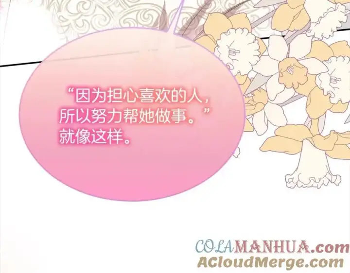 漫画《真的女儿回来了》第78章 礼物第169张图