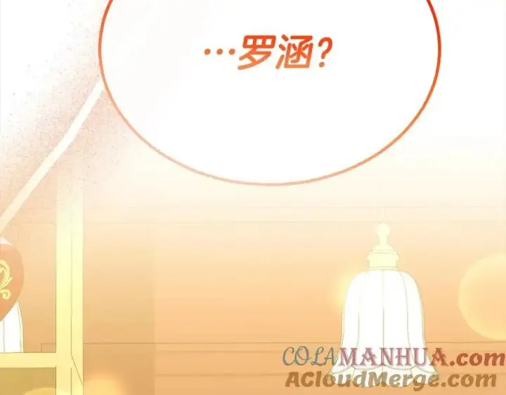 漫画《真的女儿回来了》第78章 礼物第193张图