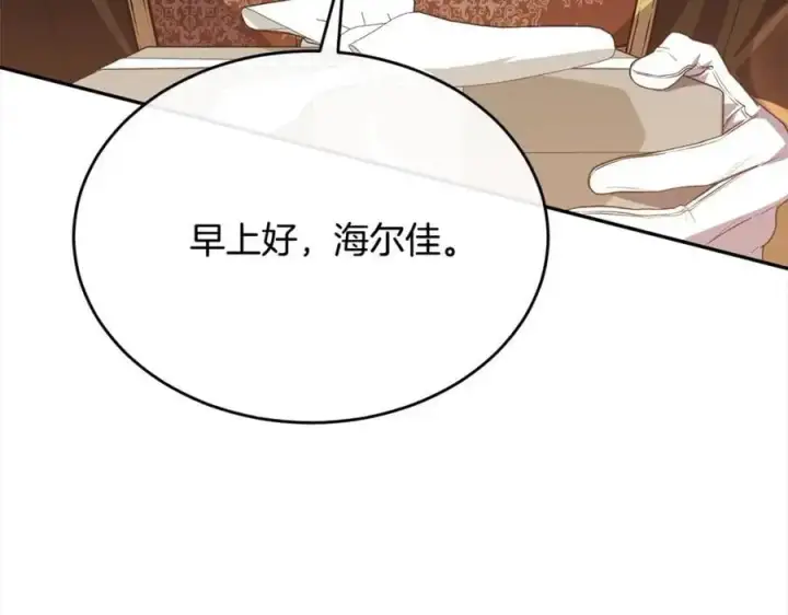 漫画《真的女儿回来了》第78章 礼物第196张图