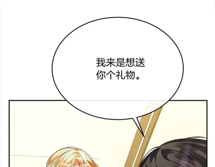 漫画《真的女儿回来了》第78章 礼物第211张图