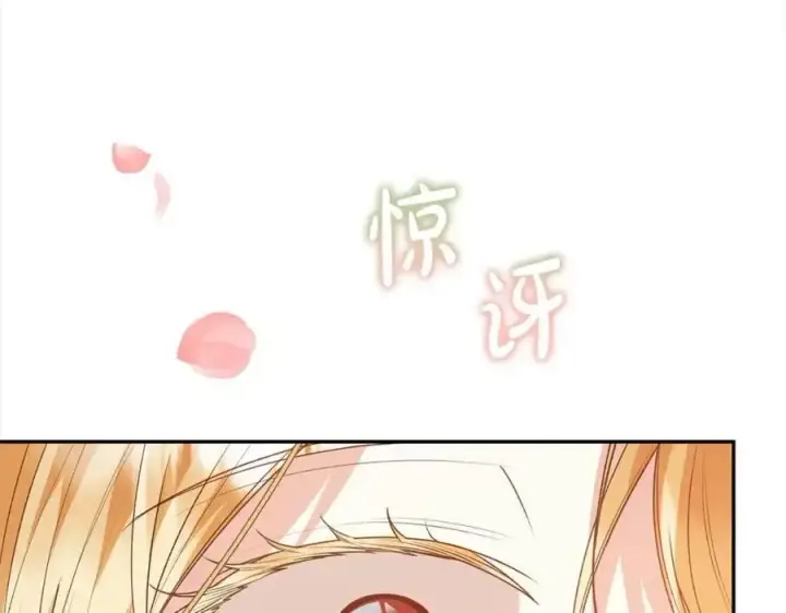 漫画《真的女儿回来了》第78章 礼物第215张图