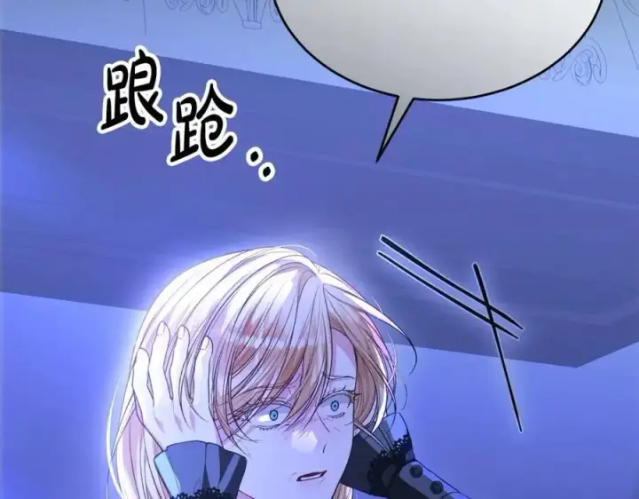 漫画《真的女儿回来了》第78章 礼物第22张图