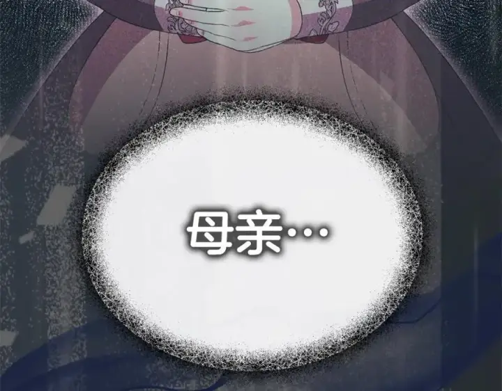 漫画《真的女儿回来了》第78章 礼物第42张图