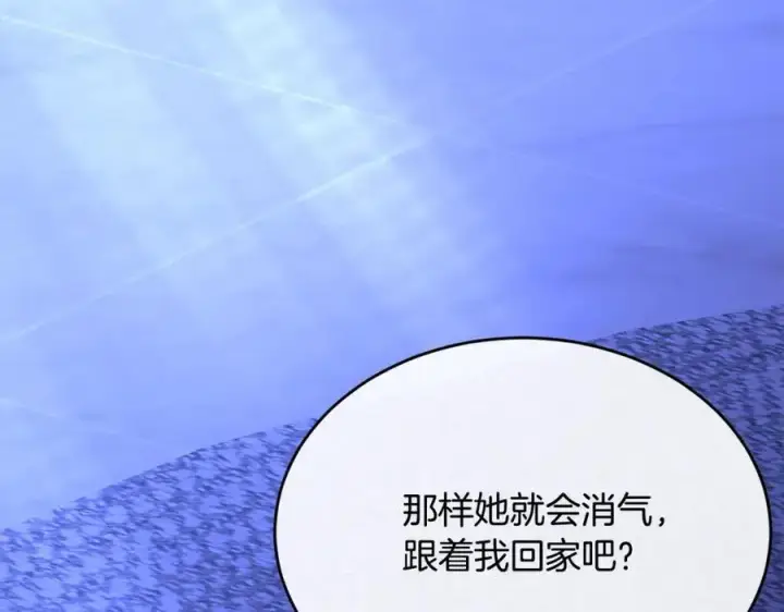 漫画《真的女儿回来了》第78章 礼物第51张图