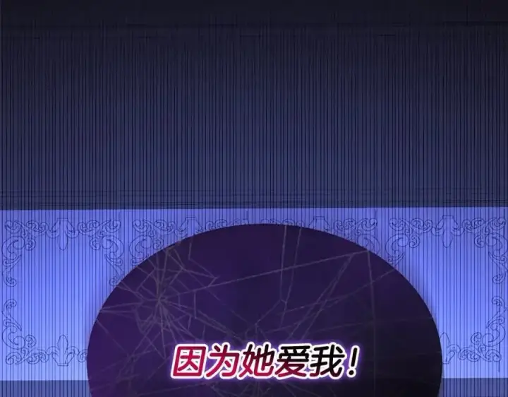 漫画《真的女儿回来了》第78章 礼物第54张图