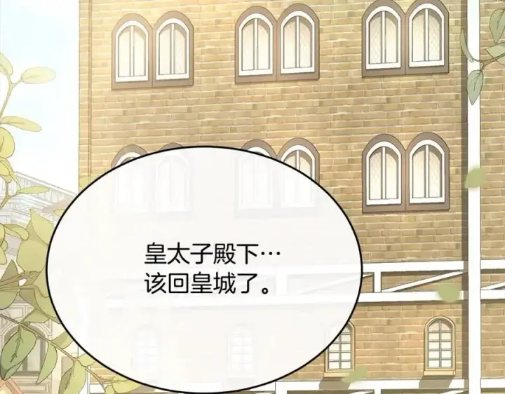 漫画《真的女儿回来了》第78章 礼物第76张图