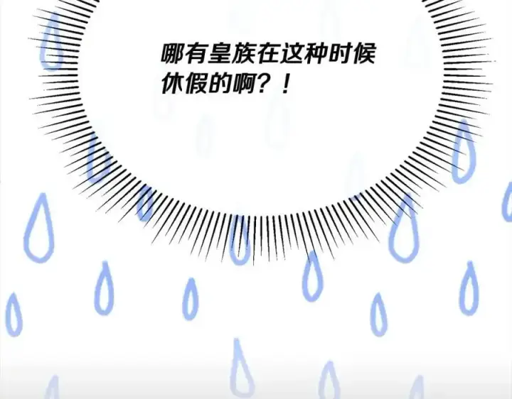 漫画《真的女儿回来了》第78章 礼物第90张图