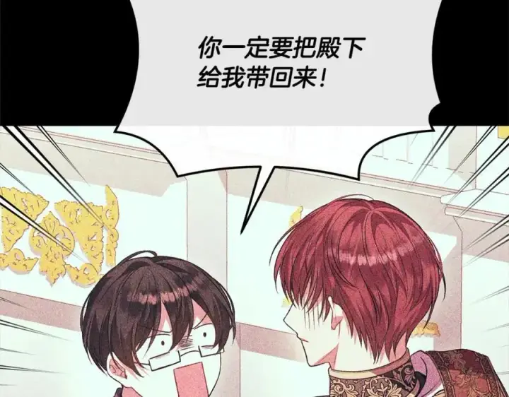漫画《真的女儿回来了》第78章 礼物第92张图