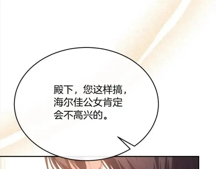 漫画《真的女儿回来了》第78章 礼物第96张图
