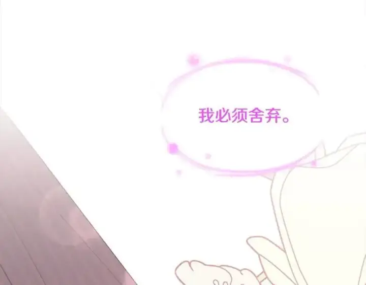 漫画《真的女儿回来了》第79话 动摇第100张图