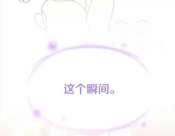 漫画《真的女儿回来了》第79话 动摇第104张图