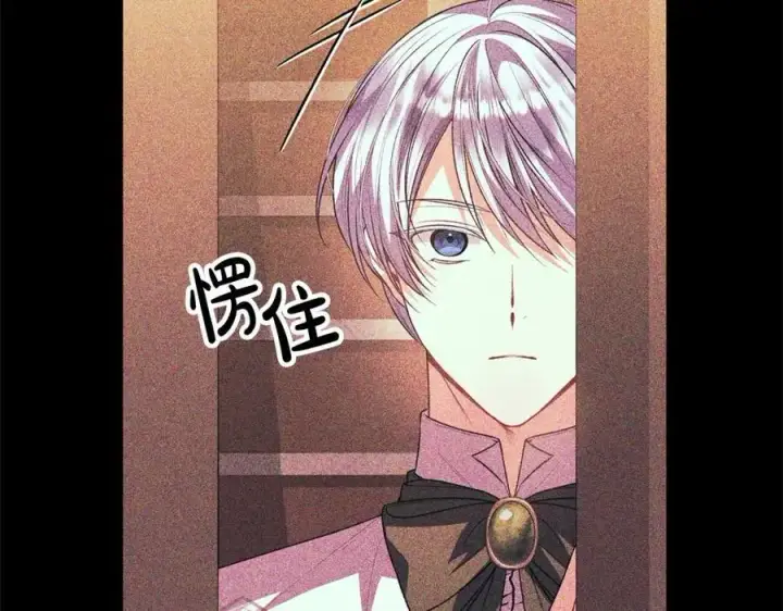 漫画《真的女儿回来了》第79话 动摇第138张图
