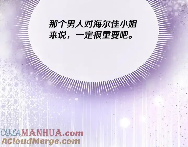 漫画《真的女儿回来了》第79话 动摇第157张图