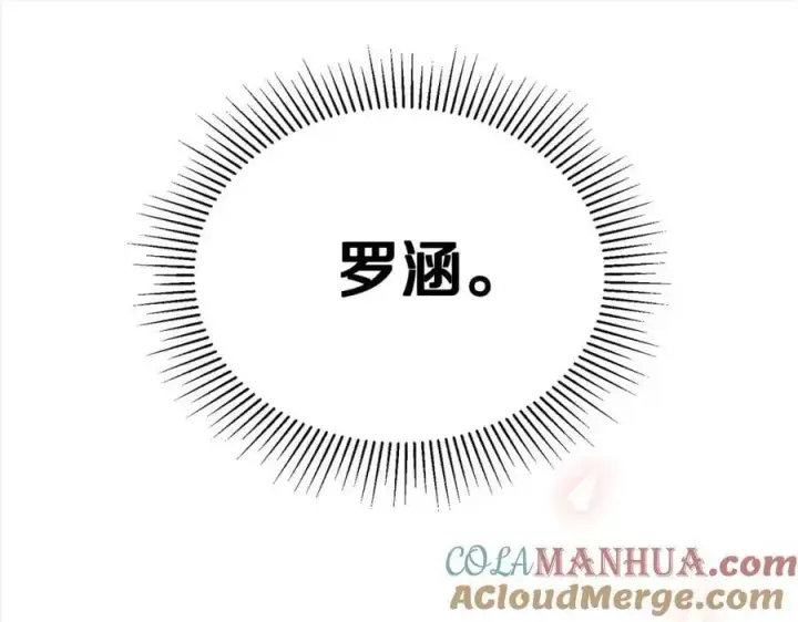 漫画《真的女儿回来了》第79话 动摇第165张图