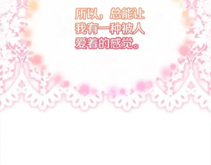 漫画《真的女儿回来了》第79话 动摇第174张图