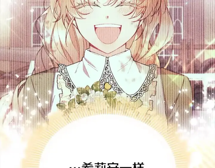 漫画《真的女儿回来了》第79话 动摇第179张图