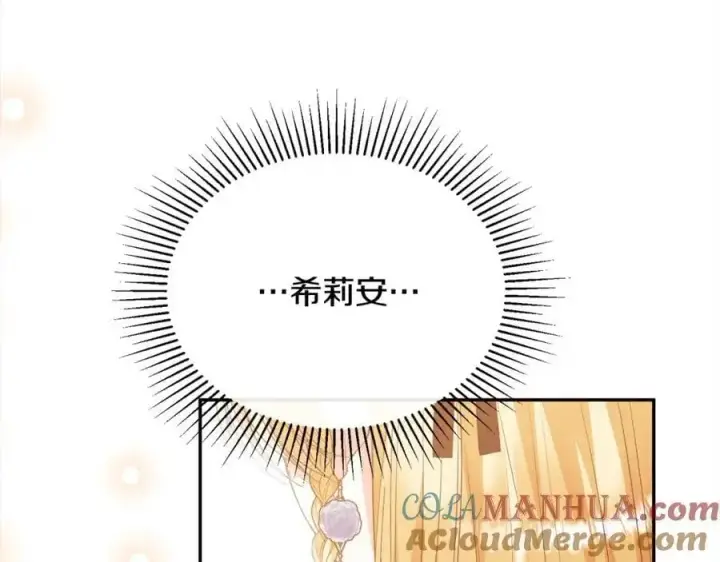 漫画《真的女儿回来了》第79话 动摇第181张图