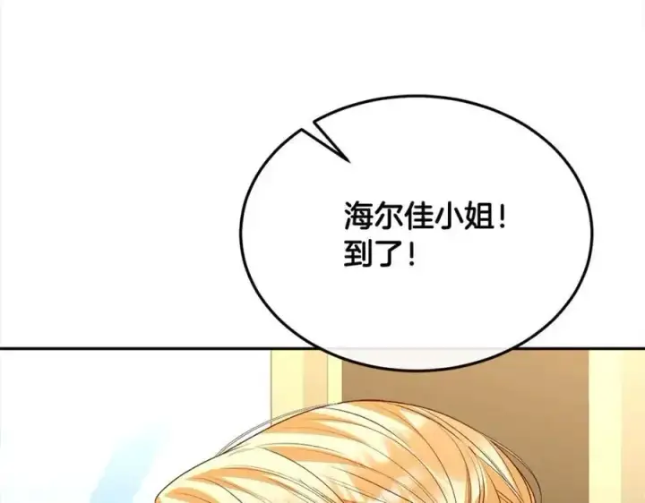 漫画《真的女儿回来了》第79话 动摇第184张图