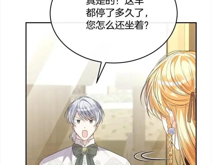 漫画《真的女儿回来了》第79话 动摇第188张图