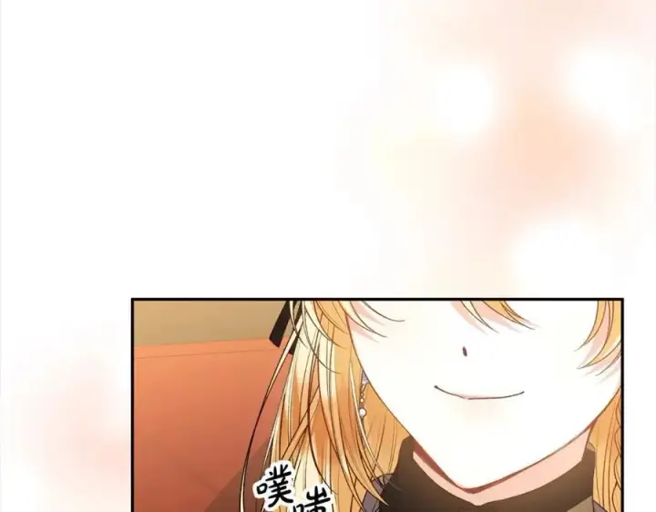 漫画《真的女儿回来了》第79话 动摇第191张图