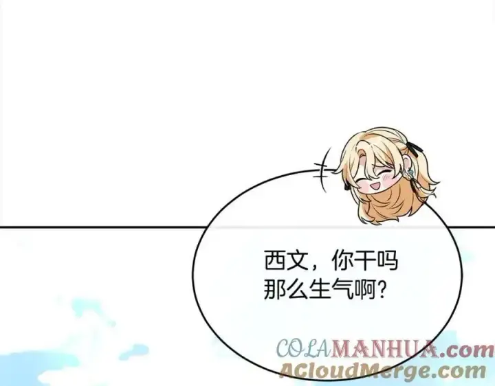 漫画《真的女儿回来了》第79话 动摇第193张图