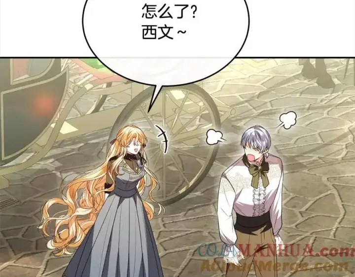 漫画《真的女儿回来了》第79话 动摇第197张图