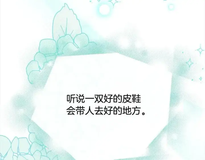 漫画《真的女儿回来了》第79话 动摇第200张图
