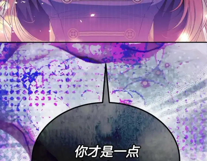 漫画《真的女儿回来了》第79话 动摇第240张图