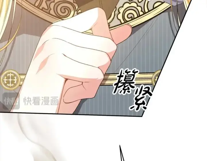 漫画《真的女儿回来了》第79话 动摇第26张图