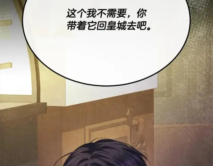 漫画《真的女儿回来了》第79话 动摇第34张图