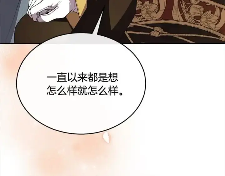 漫画《真的女儿回来了》第79话 动摇第50张图