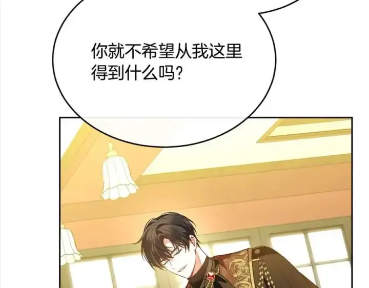 漫画《真的女儿回来了》第79话 动摇第62张图