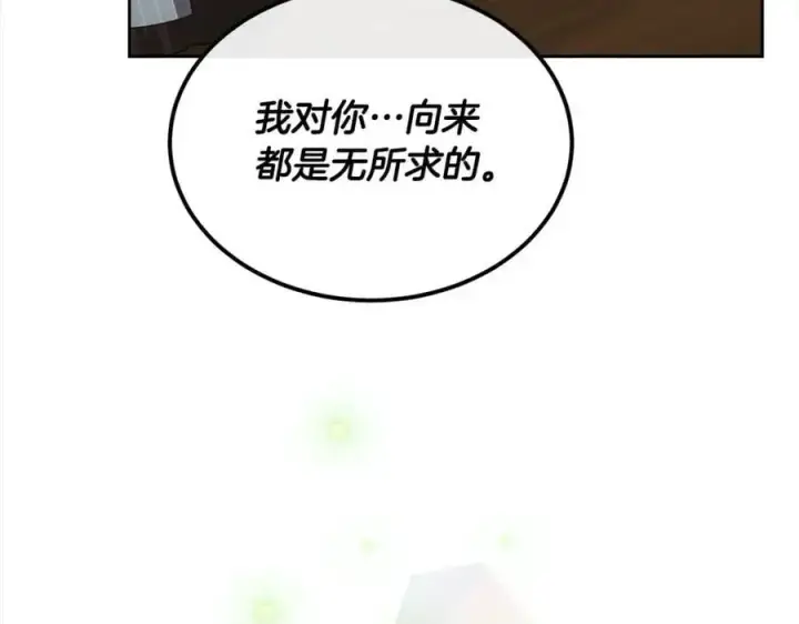 漫画《真的女儿回来了》第79话 动摇第64张图