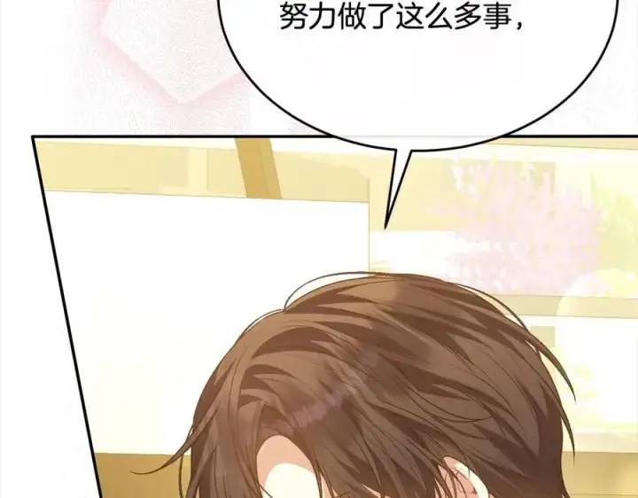 漫画《真的女儿回来了》第79话 动摇第92张图
