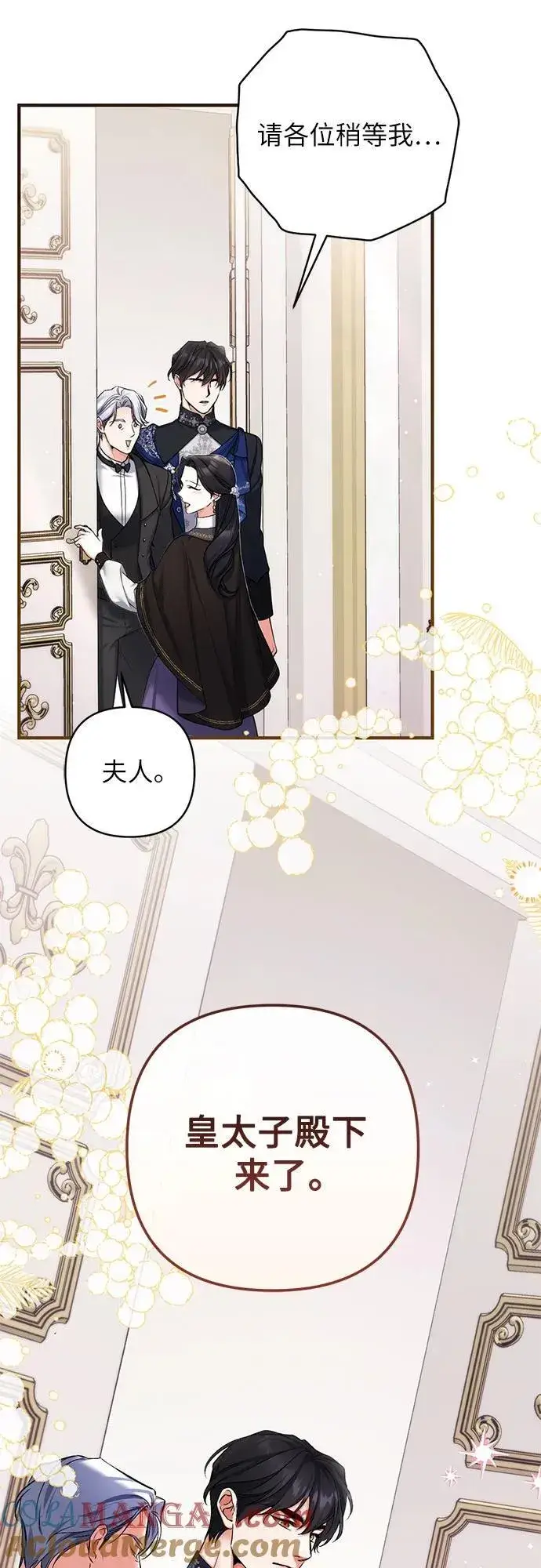 漫画《拯救被遗弃的最爱角色》第80话第10张图