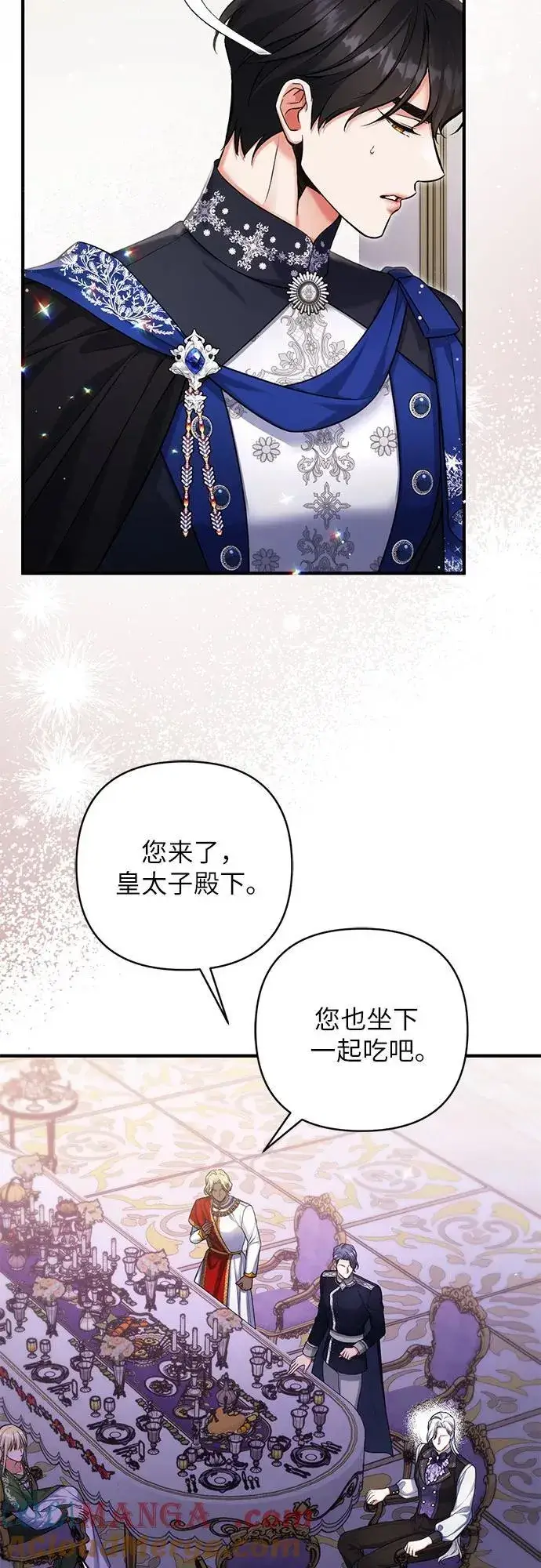 漫画《拯救被遗弃的最爱角色》第80话第13张图