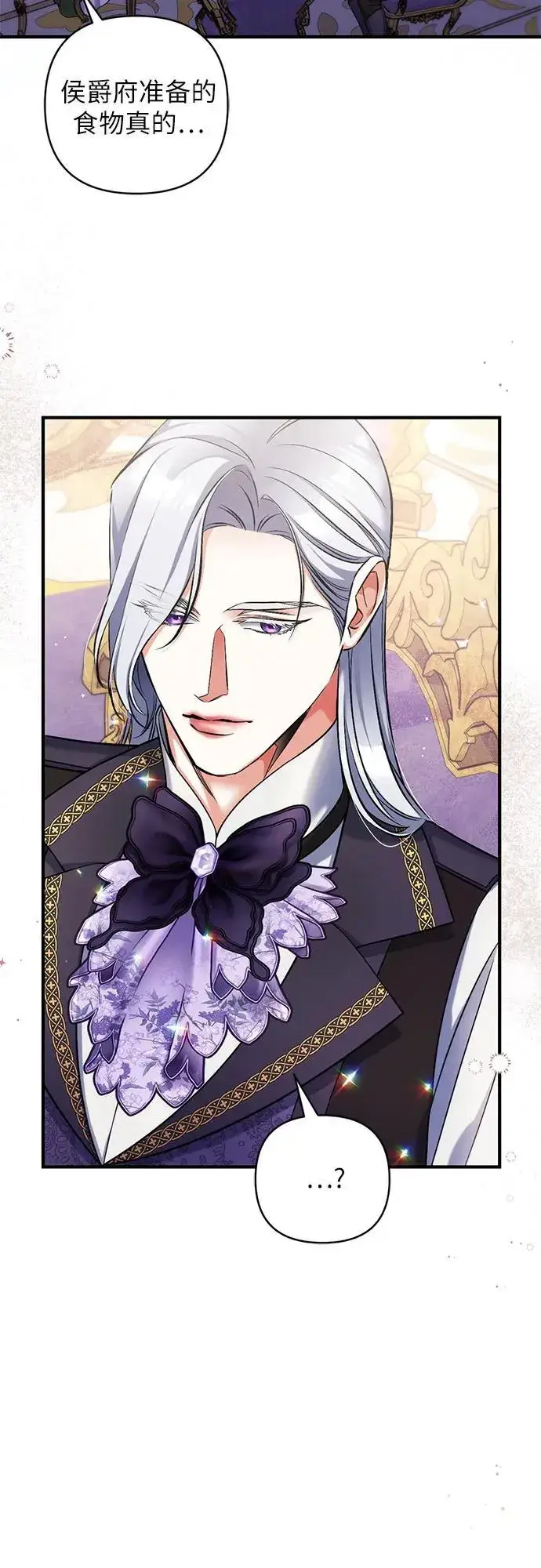 漫画《拯救被遗弃的最爱角色》第80话第14张图