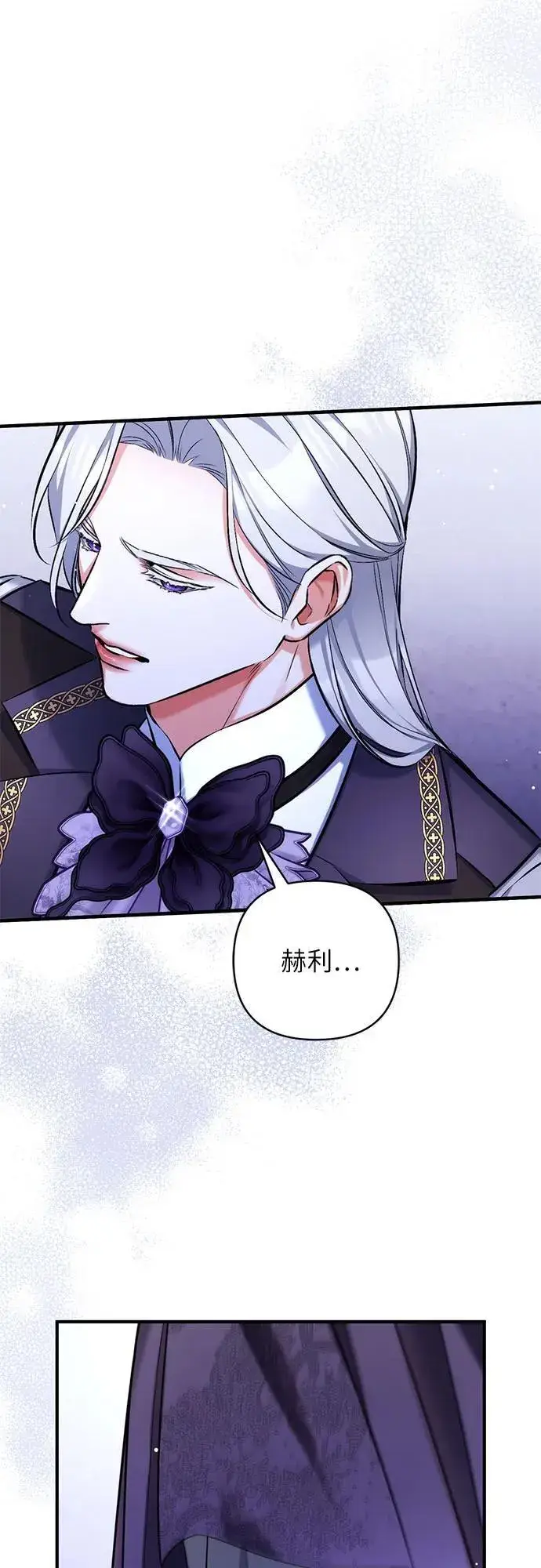 漫画《拯救被遗弃的最爱角色》第80话第38张图