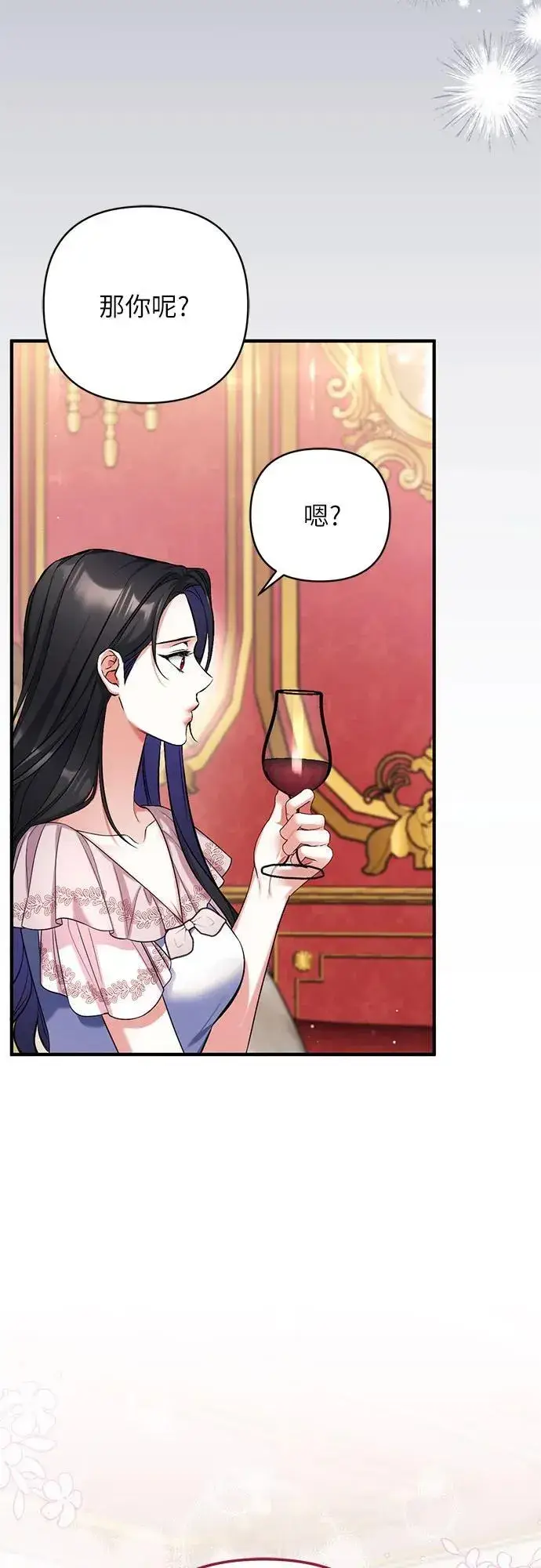 漫画《拯救被遗弃的最爱角色》第82话第14张图