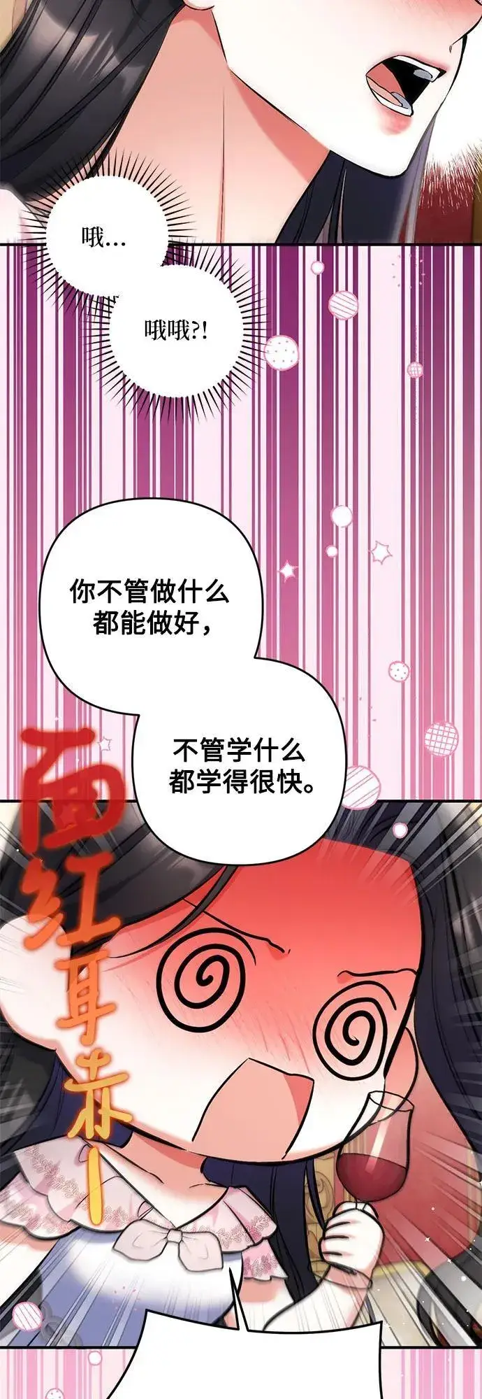 漫画《拯救被遗弃的最爱角色》第82话第23张图