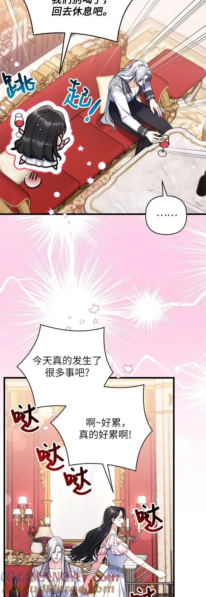 漫画《拯救被遗弃的最爱角色》第82话第28张图