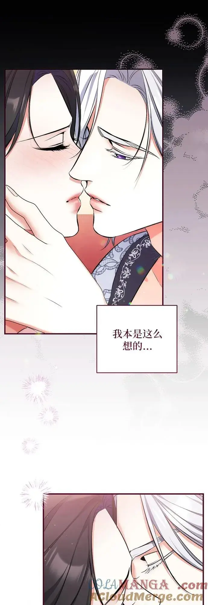 漫画《拯救被遗弃的最爱角色》第82话第43张图
