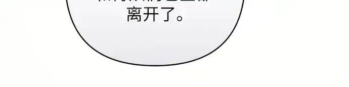 漫画《拯救被遗弃的最爱角色》第83话第27张图