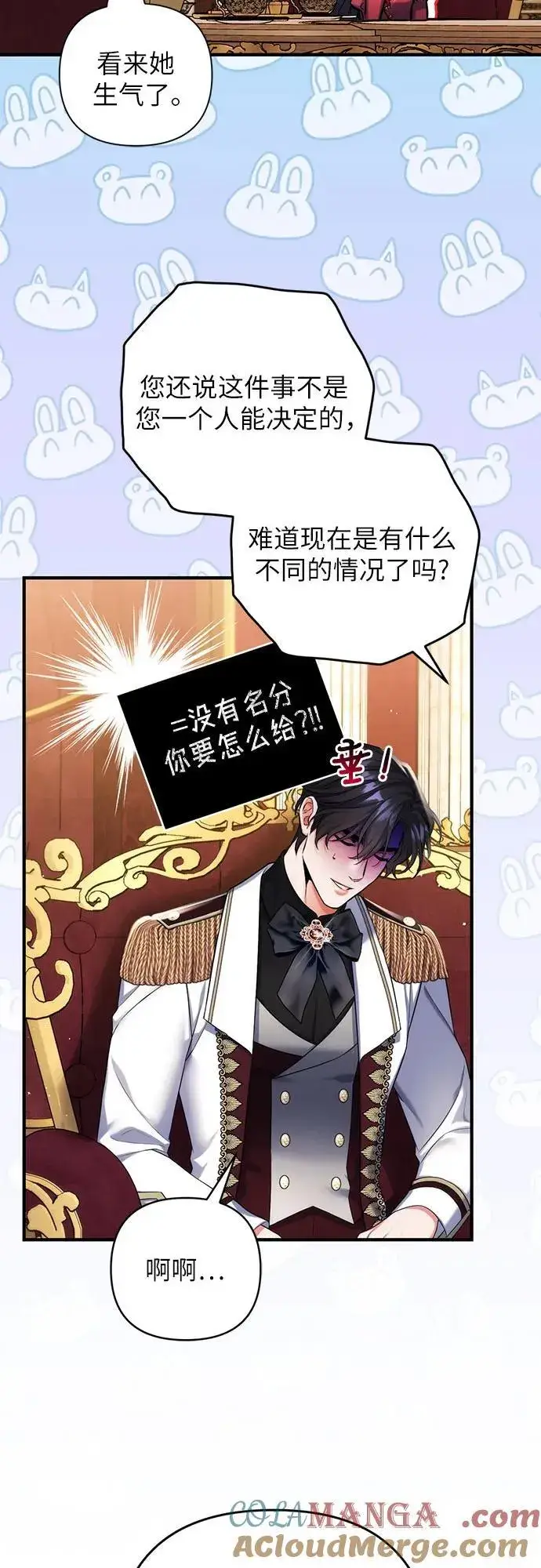 漫画《拯救被遗弃的最爱角色》第84话第22张图