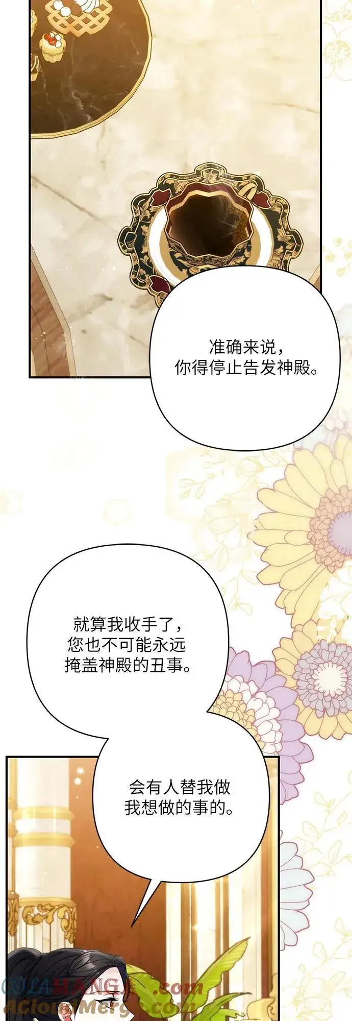 漫画《拯救被遗弃的最爱角色》第84话第40张图