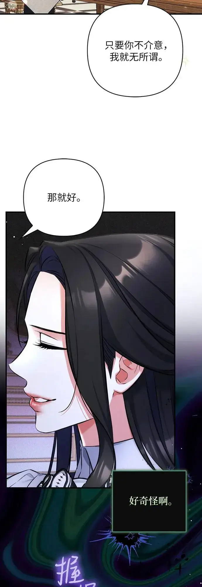 漫画《拯救被遗弃的最爱角色》第86话第15张图