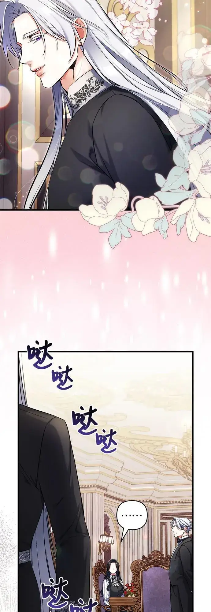 漫画《拯救被遗弃的最爱角色》第86话第23张图