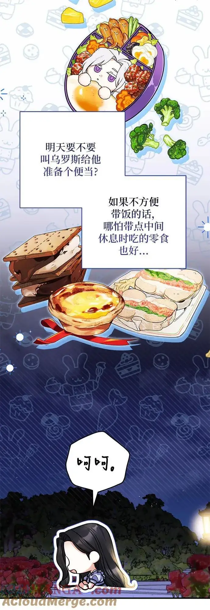 漫画《拯救被遗弃的最爱角色》第86话第34张图