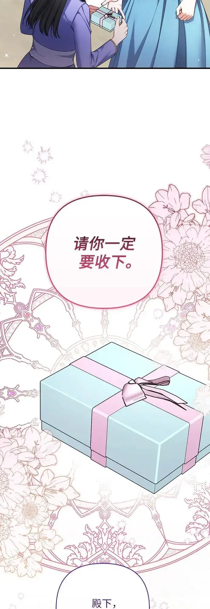 漫画《拯救被遗弃的最爱角色》第90话第30张图