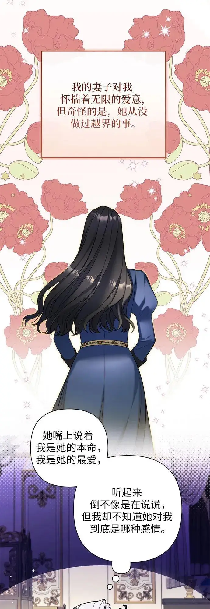 漫画《拯救被遗弃的最爱角色》第90话第45张图